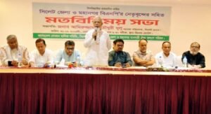 Read more about the article সিলেট চেম্বারের পরিচালনা পরিষদকে দ্রুত পদত্যাগের আহ্বান