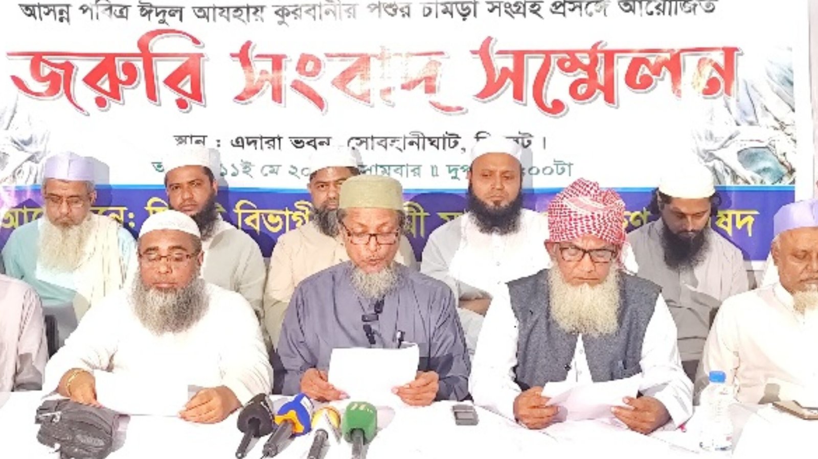 Read more about the article এবার কোরবানির পশুর চামড়া সংগ্রহ করবে না সিলেটের কওমি মাদরাসাগুলো