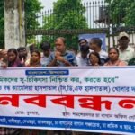 কমলগঞ্জে ক্যামেলিয়া হাসপাতাল চালুর দাবিতে চা শ্রমিকদের মানববন্ধন