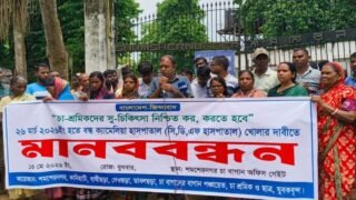 কমলগঞ্জে ক্যামেলিয়া হাসপাতাল চালুর দাবিতে চা শ্রমিকদের মানববন্ধন