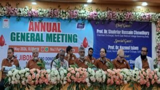 “জীবন ব্লাড ডোনার অর্গানাইজেশন”-এর বার্ষিক সাধারণ সভা ও সম্মাননা অনুষ্ঠান অনুষ্ঠিত