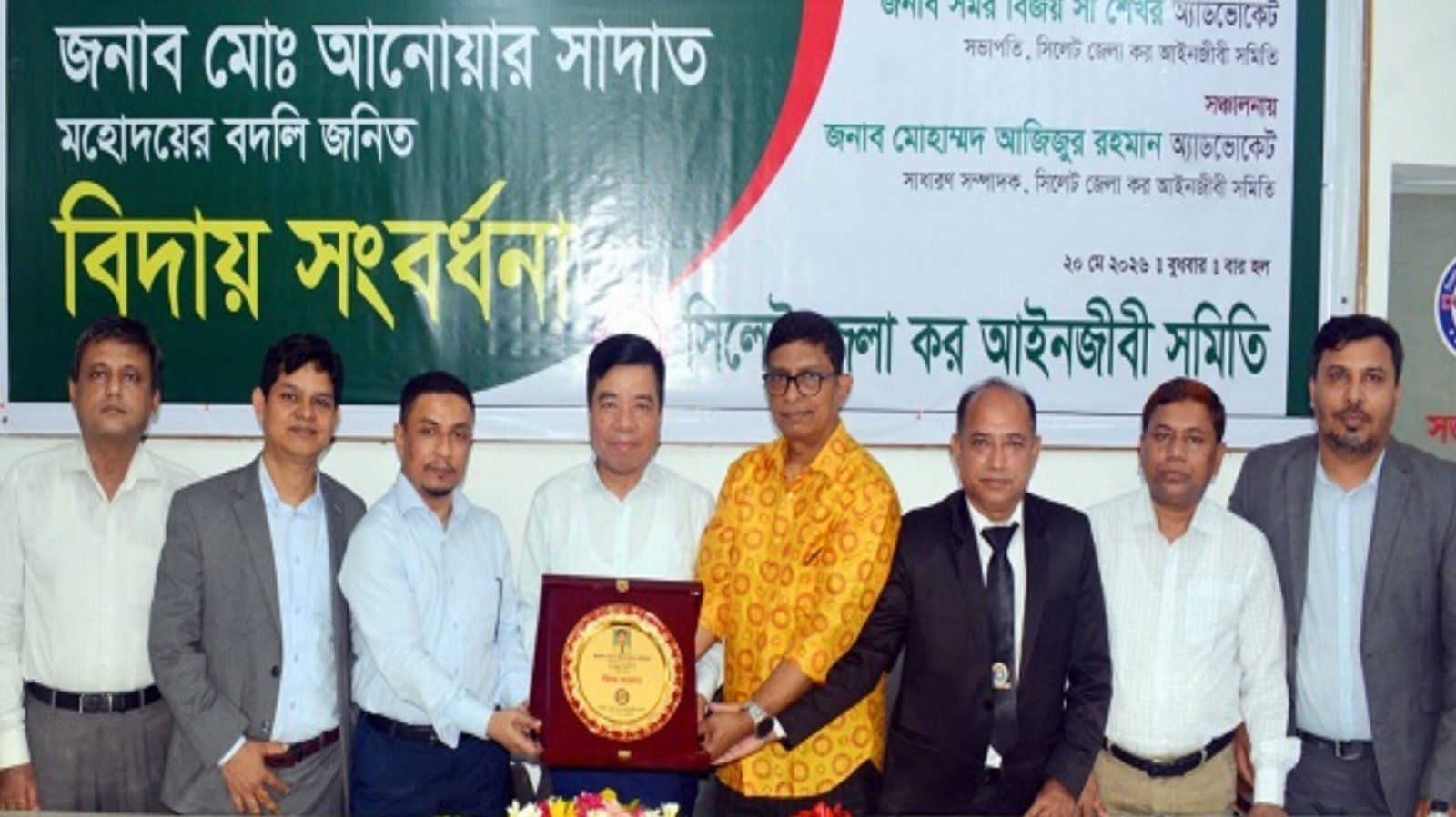 Read more about the article বিদায়ী অতিরিক্ত কর কমিশনার মো: আনোয়ার সাদাতকে সংবর্ধনা