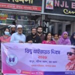 থাইরয়েড সচেতনতায় এনজেএল ইএনটি সেন্টারের আলোচনা সভা ও বিশেষ স্বাস্থ্যসেবা
