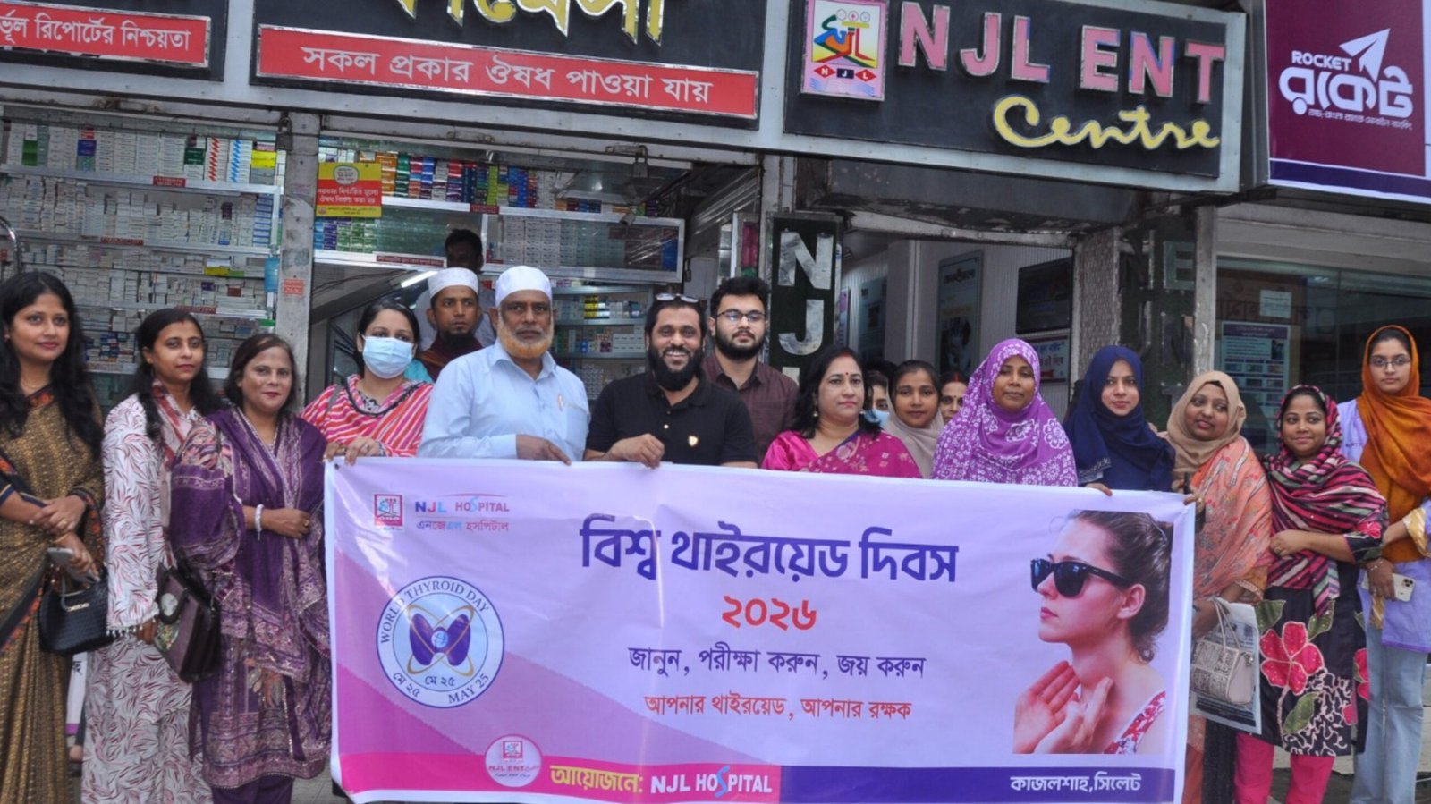 Read more about the article থাইরয়েড সচেতনতায় এনজেএল ইএনটি সেন্টারের আলোচনা সভা ও বিশেষ স্বাস্থ্যসেবা