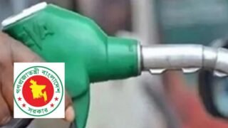 ​দেড় মাসের মাথায় আবার বাড়ল জ্বালানি তেলের দাম, সোমবার থেকে কার্যকর