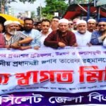 ২০২৬-২৭ অর্থবছরের বাজেটকে স্বাগত জানিয়ে সিলেটে জেলা বিএনপির মিছিল ও সমাবেশ