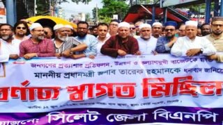 ২০২৬-২৭ অর্থবছরের বাজেটকে স্বাগত জানিয়ে সিলেটে জেলা বিএনপির মিছিল ও সমাবেশ