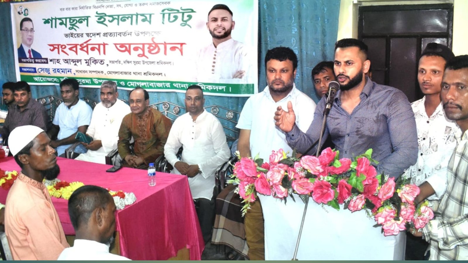 Read more about the article মোগলাবাজারে শ্রমিকদলের উদ্যোগে সামছুল ইসলাম টিটুর স্বদেশ প্রত্যাবর্তন সংবর্ধনা