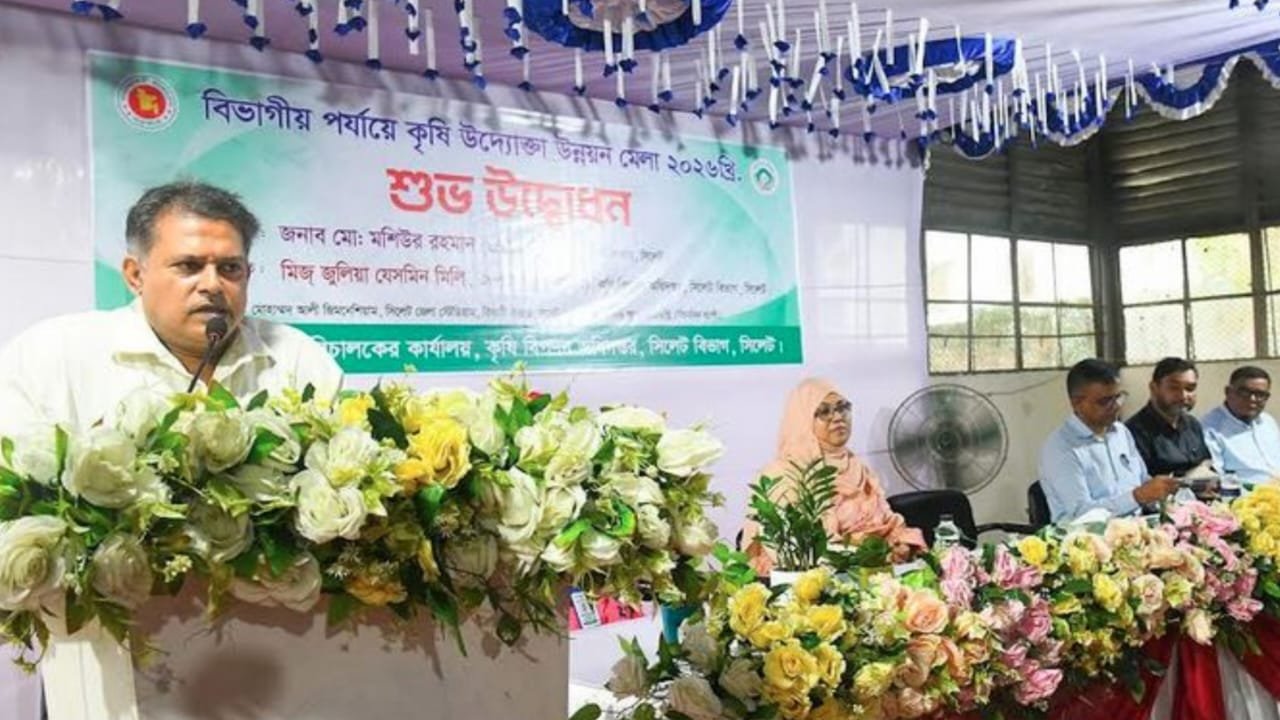 Read more about the article সিলেটে তিন দিনব্যাপী কৃষি উদ্যোক্তা মেলার উদ্বোধন
