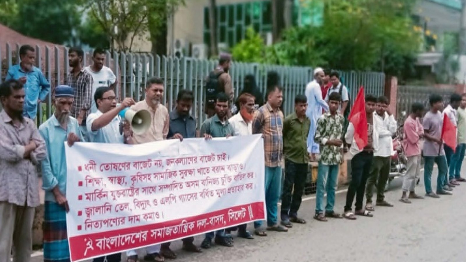 Read more about the article সিলেটে বাসদের মানববন্ধন