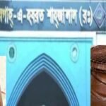 ১৯ দিনের ব্যবধানে আবারও খোলা হচ্ছে শাহজালাল (রহ.) মাজারের দানবাক্স