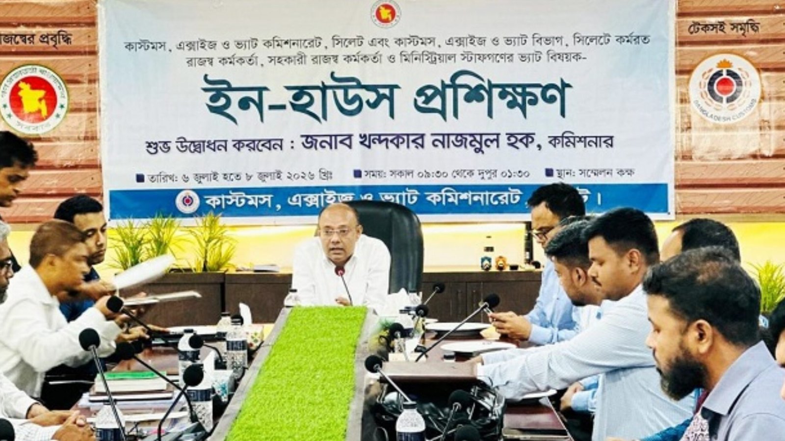 Read more about the article সিলেটে  কাস্টমস ও ভ্যাট কমিশনারেটের ৩ দিনের প্রশিক্ষণ