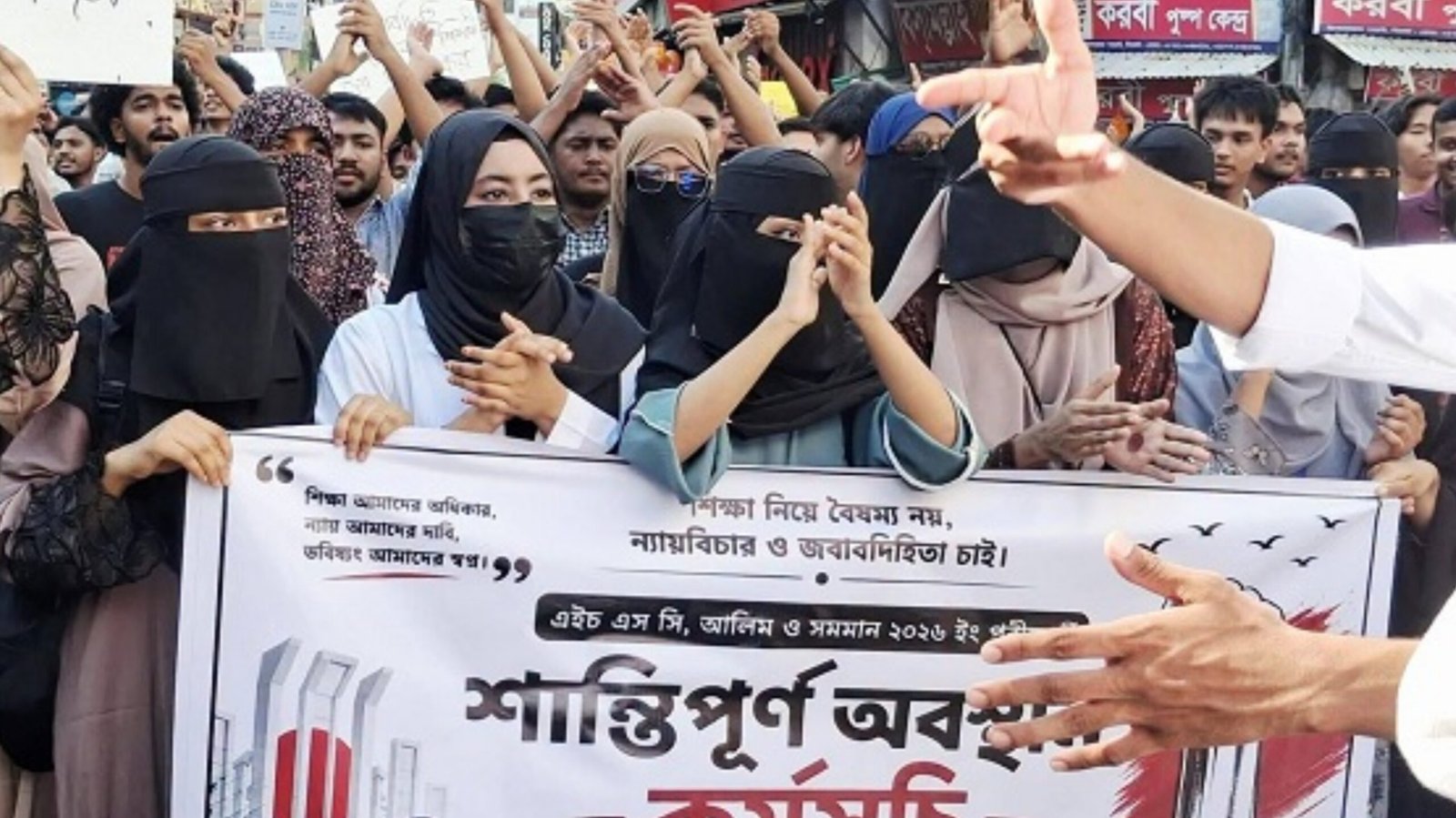 Read more about the article ​সিলেটে শিক্ষার্থীদের বিক্ষোভ: স্লোগানে স্লোগানে শিক্ষামন্ত্রীর পদত্যাগ দাবি