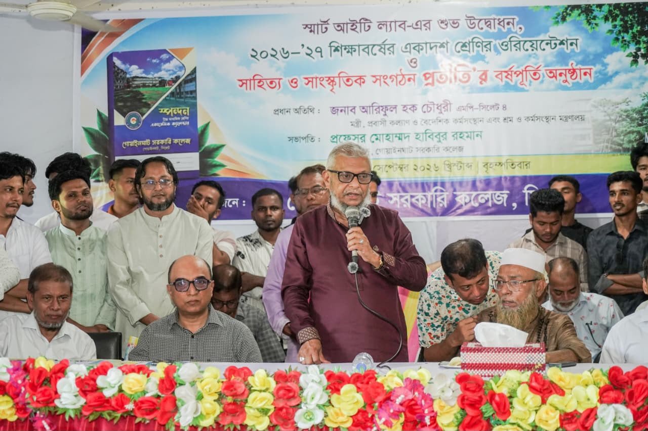 Read more about the article “অবকাঠামোগত উন্নয়ন যেমন দরকার, তেমনি শিক্ষার গুণগত মান বৃদ্ধি করাও অত্যন্ত গুরুত্বপূর্ণ” — শ্রমমন্ত্রী