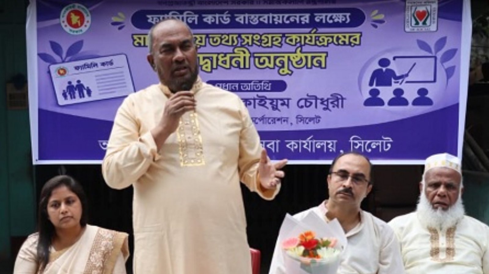 Read more about the article ​সিলেটে শুরু হলো ফ্যামিলি কার্ডের তথ্য সংগ্রহ কার্যক্রম